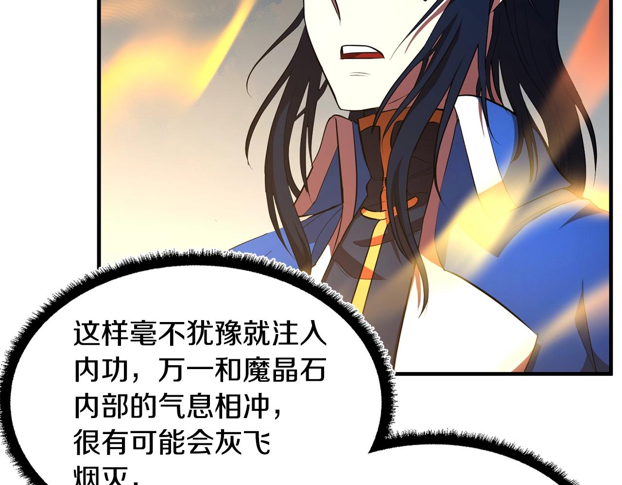 第53话 黑色宝石41