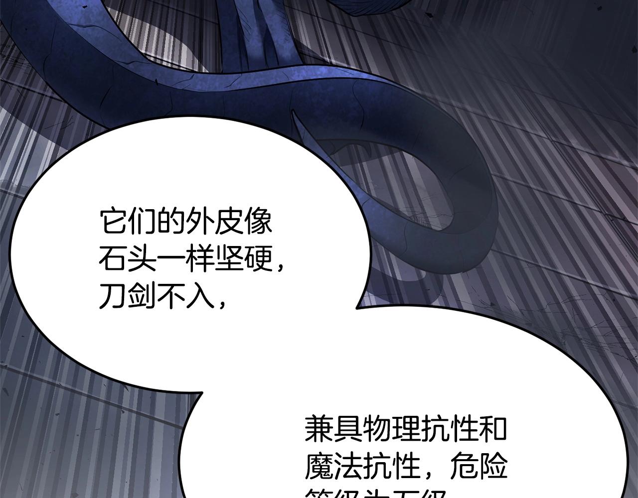 第60话 组队猎杀石像鬼13
