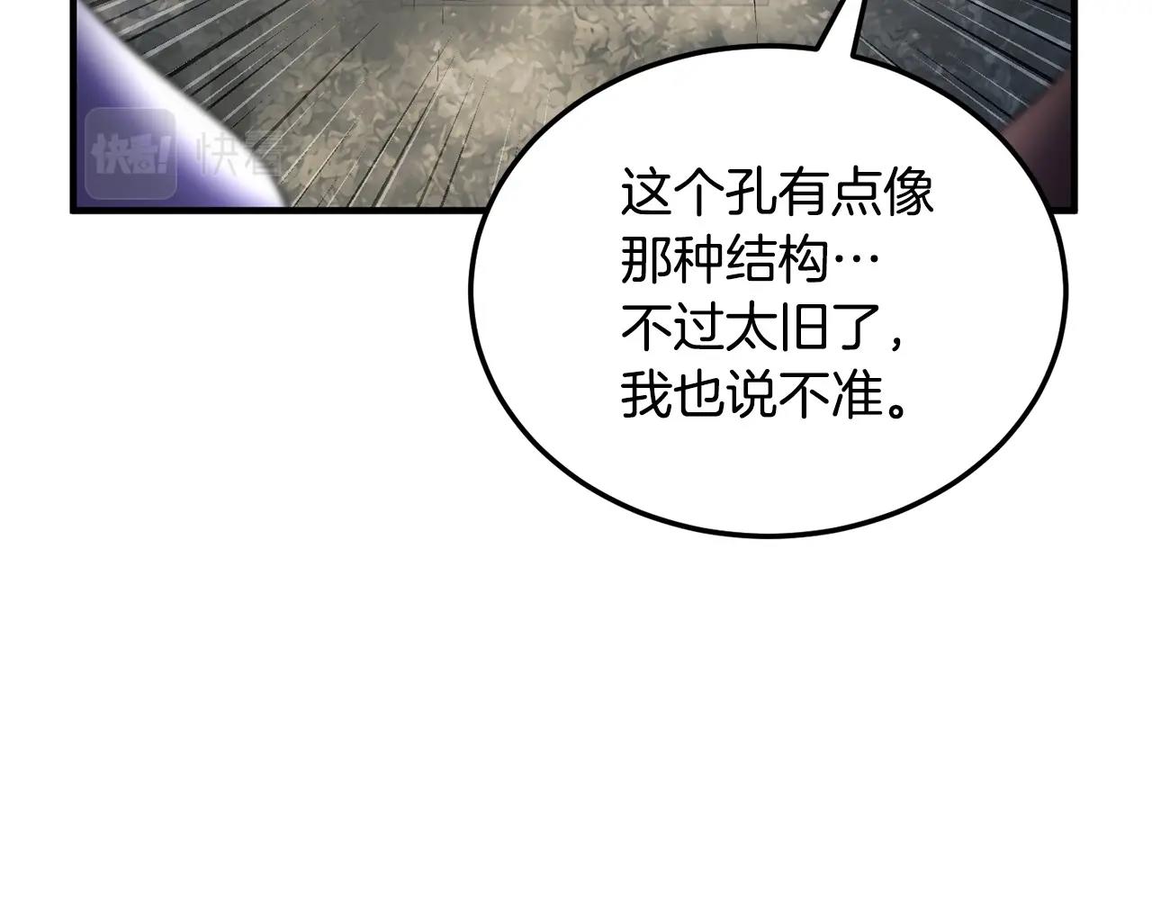 第77话 考核结束！快跑！257