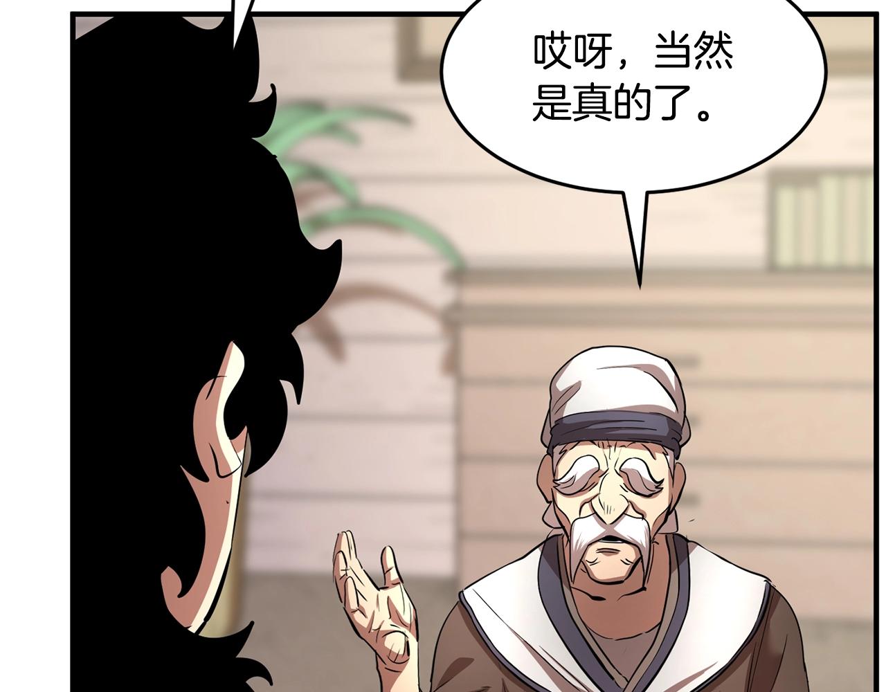 第10话 请选择你的英雄113