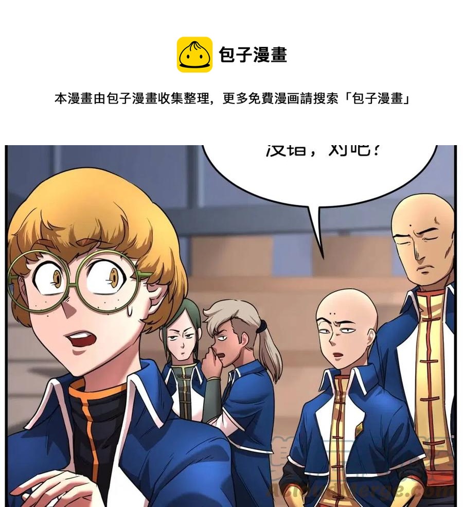 第16话 你在教我做事5