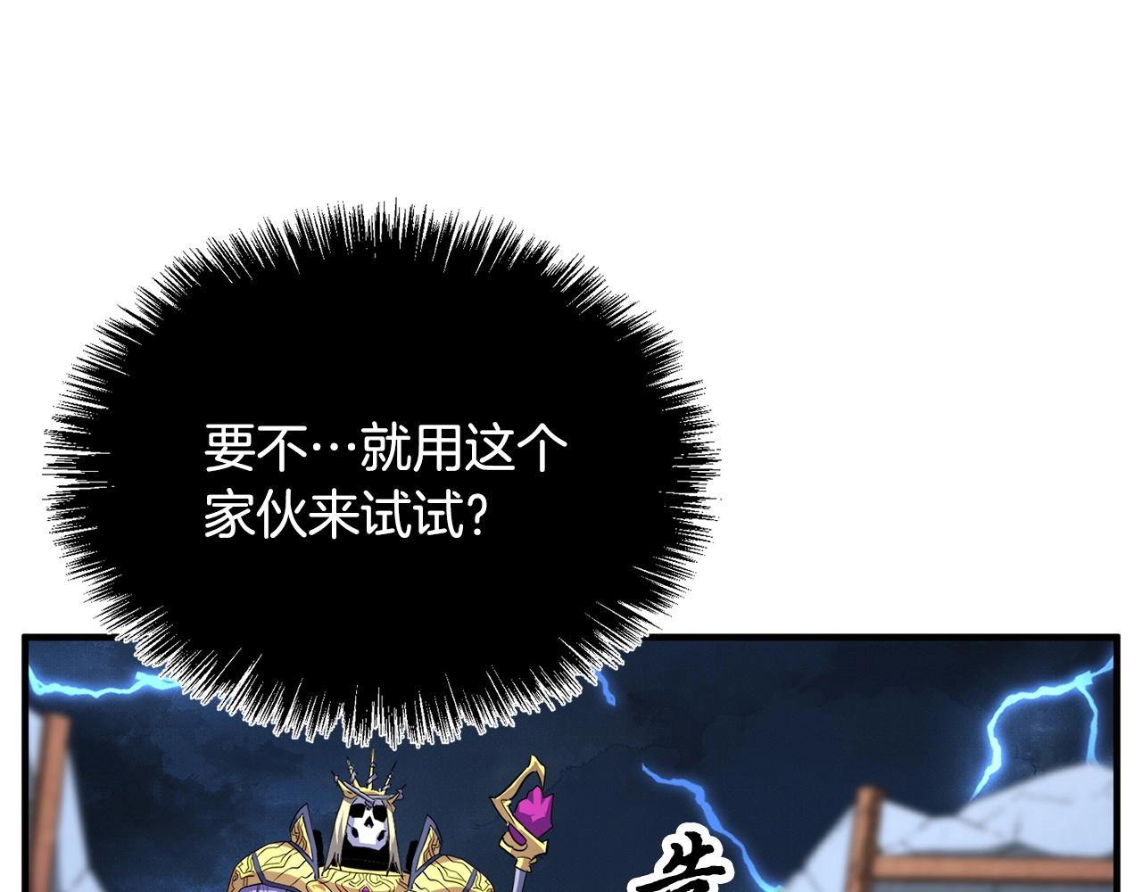 第3话 宿命的相遇137