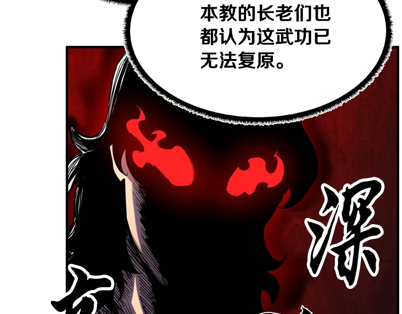 第35话 想学啊你？122