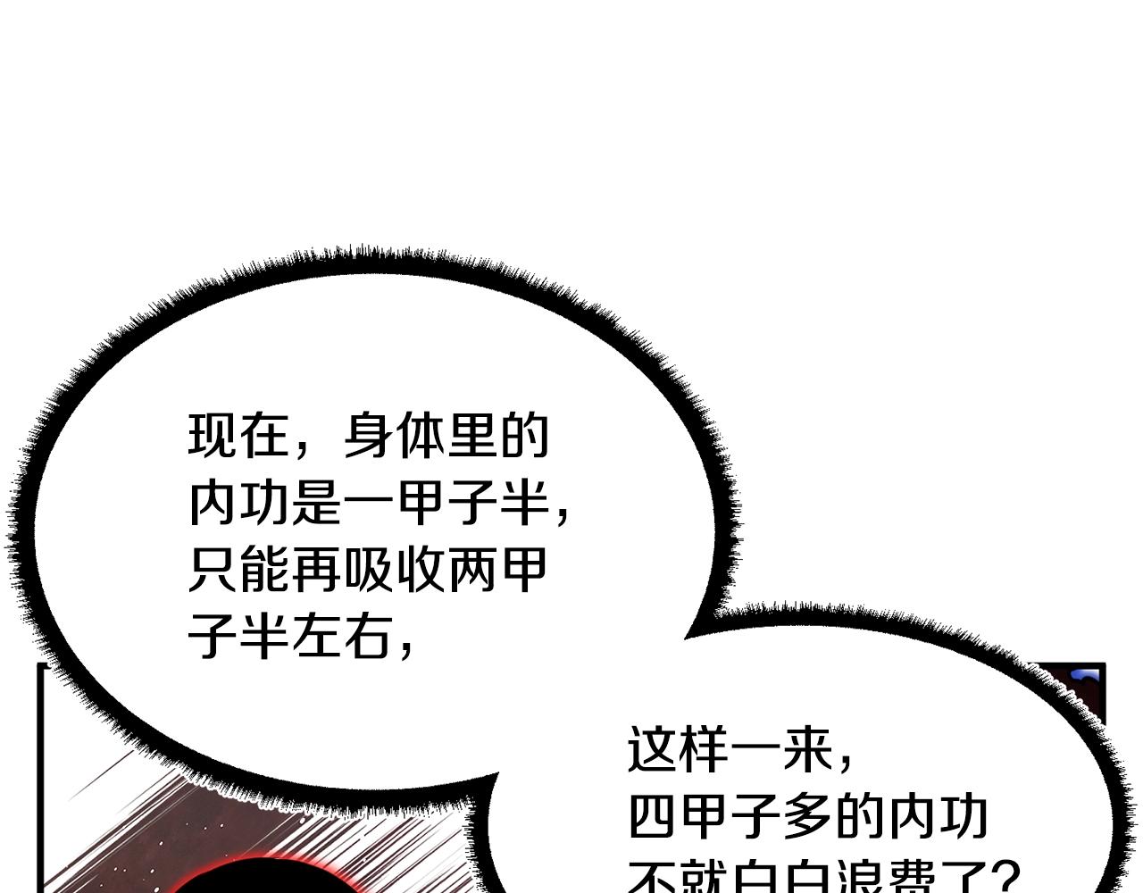 第47话 先动脑子再动手45