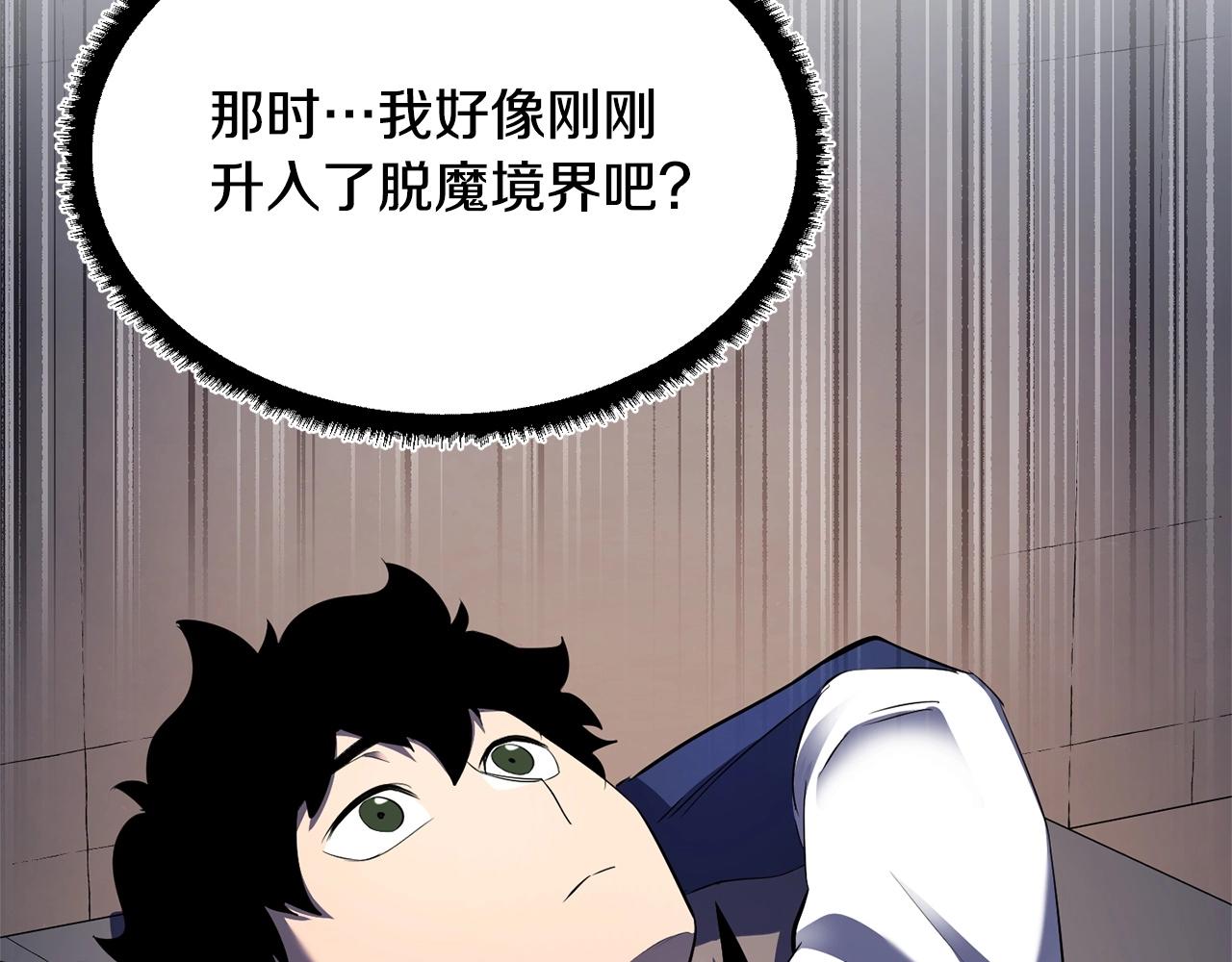第71话 宿命恶魔142