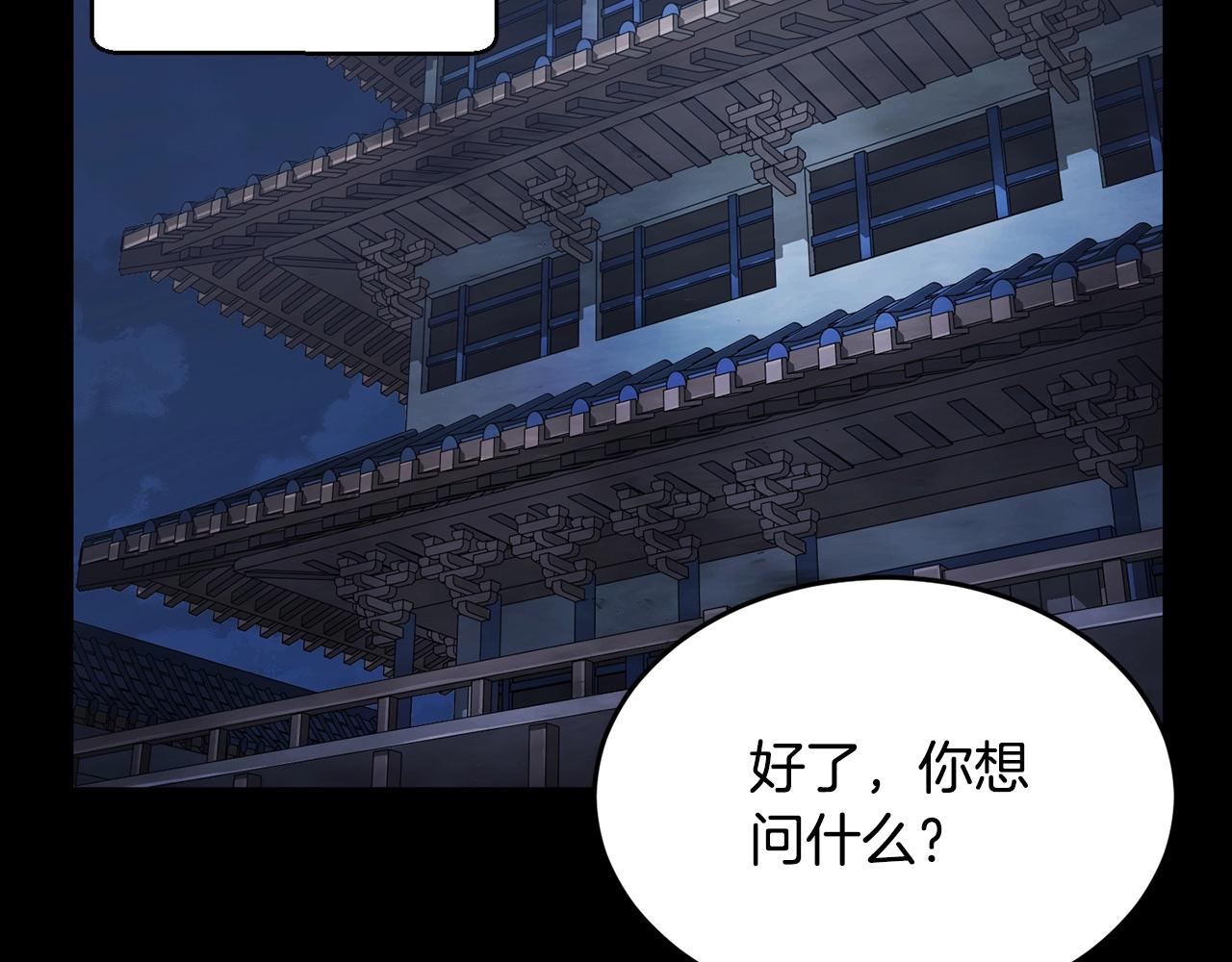 第54话 曾祖母1