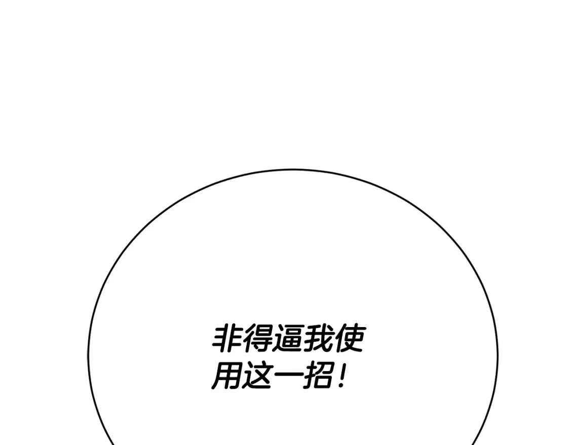 第97话 实力悬殊187