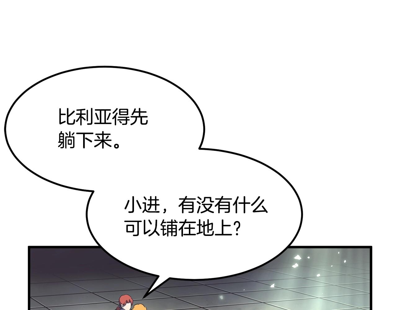 第77话 考核结束！快跑！195