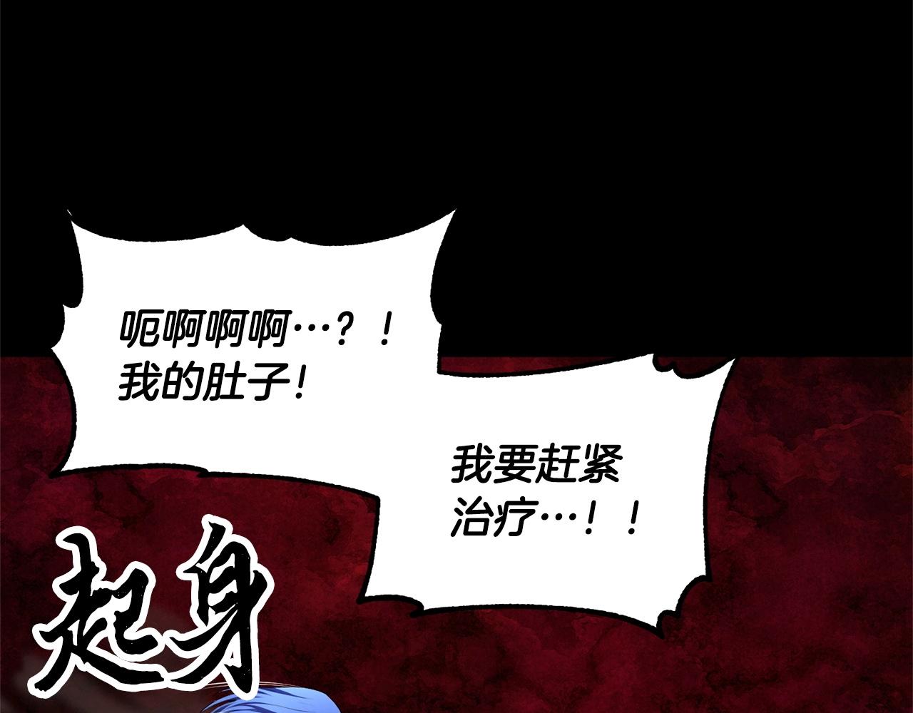 第81话 超级大危机！157