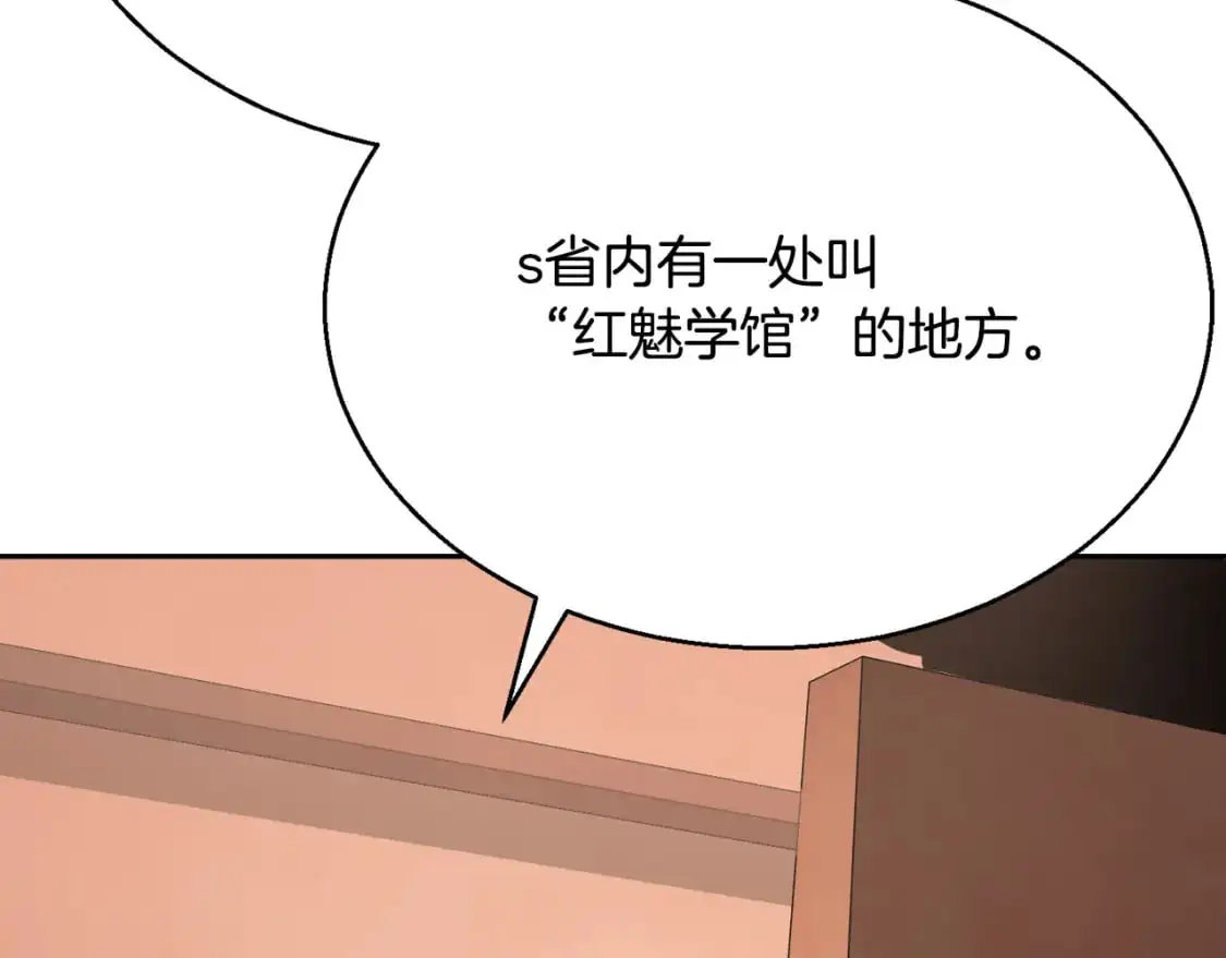 第92话 守株待兔95