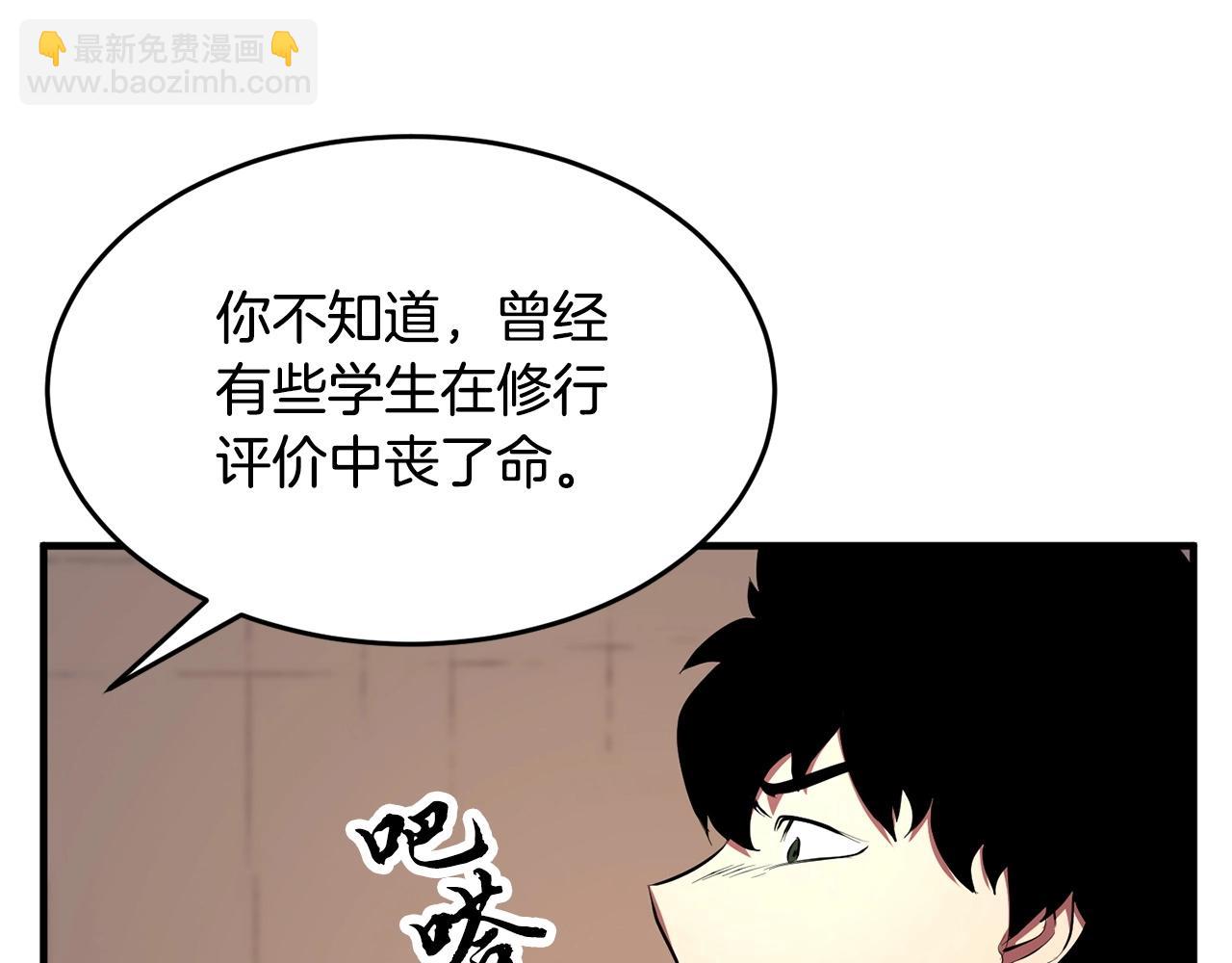 第59话 教主别吃了！178