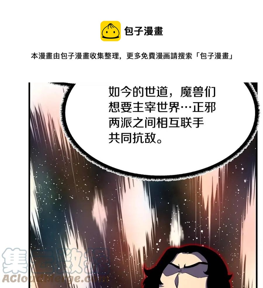 第19话 功法传承196