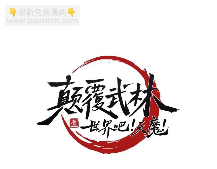 第14话 这一世你也要当至尊？71