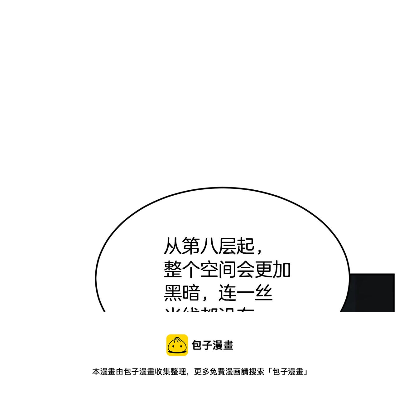 第36话 斩杀恶灵！44