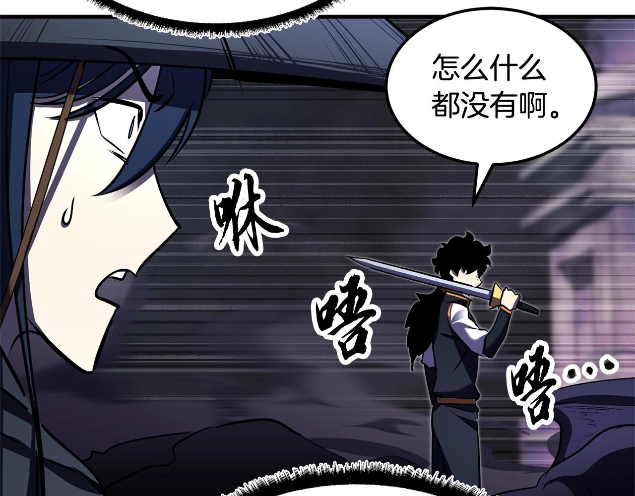 第78话 教官杀不掉的怪我杀！258