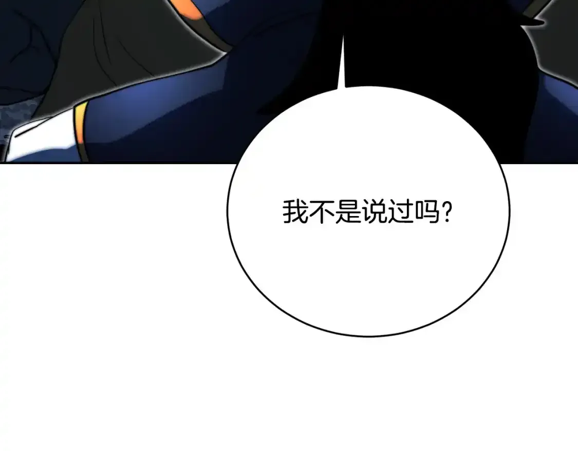 第96话 我给你机会出手181