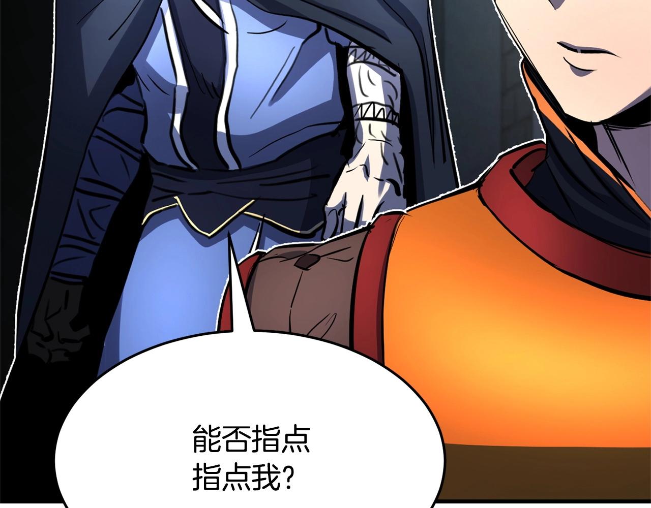 第35话 想学啊你？59