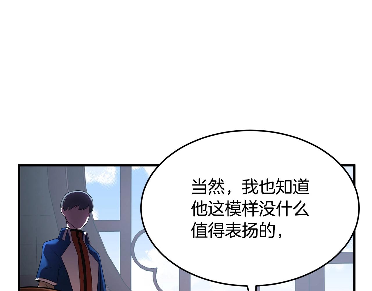 第59话 教主别吃了！30