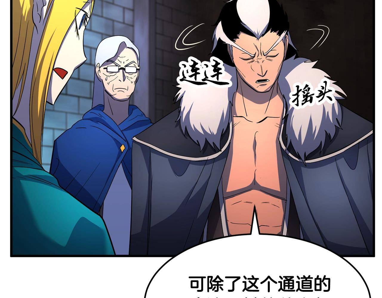 第48话 魔晶之石79
