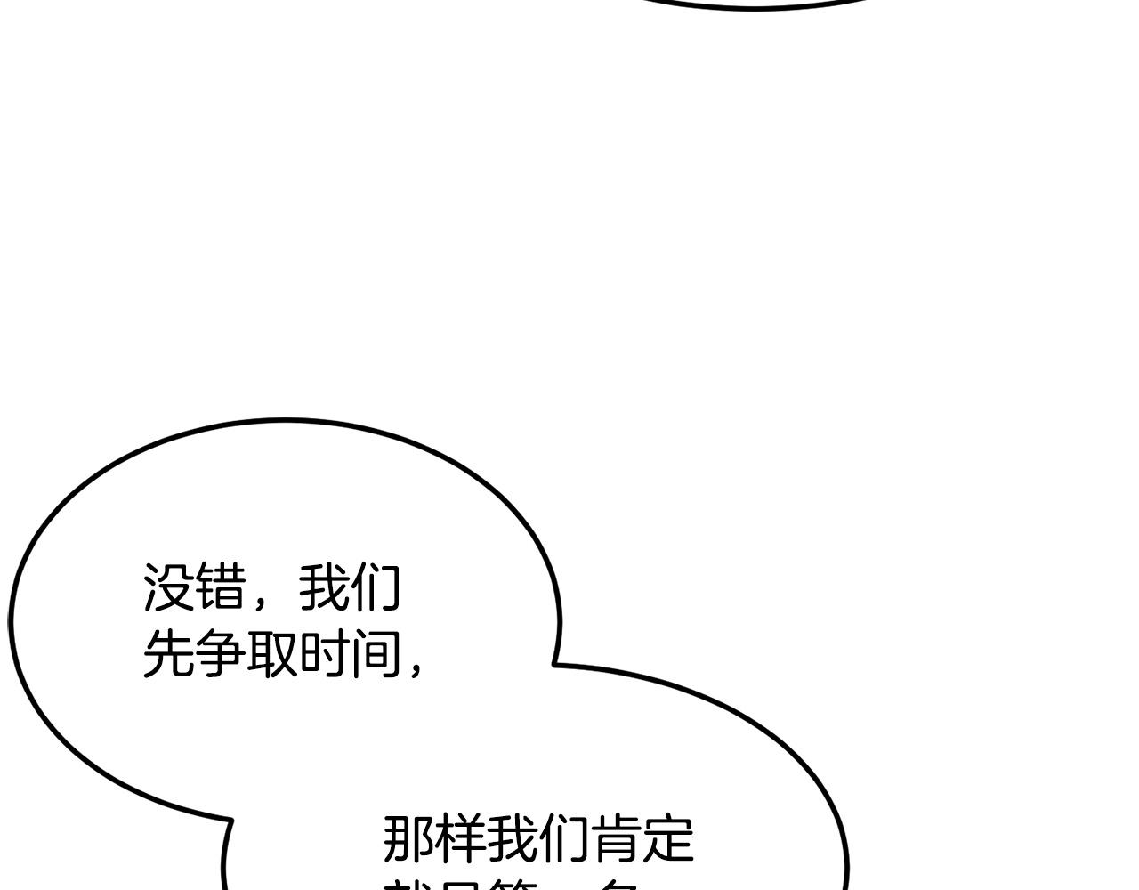 第74话 地下城的秘密93