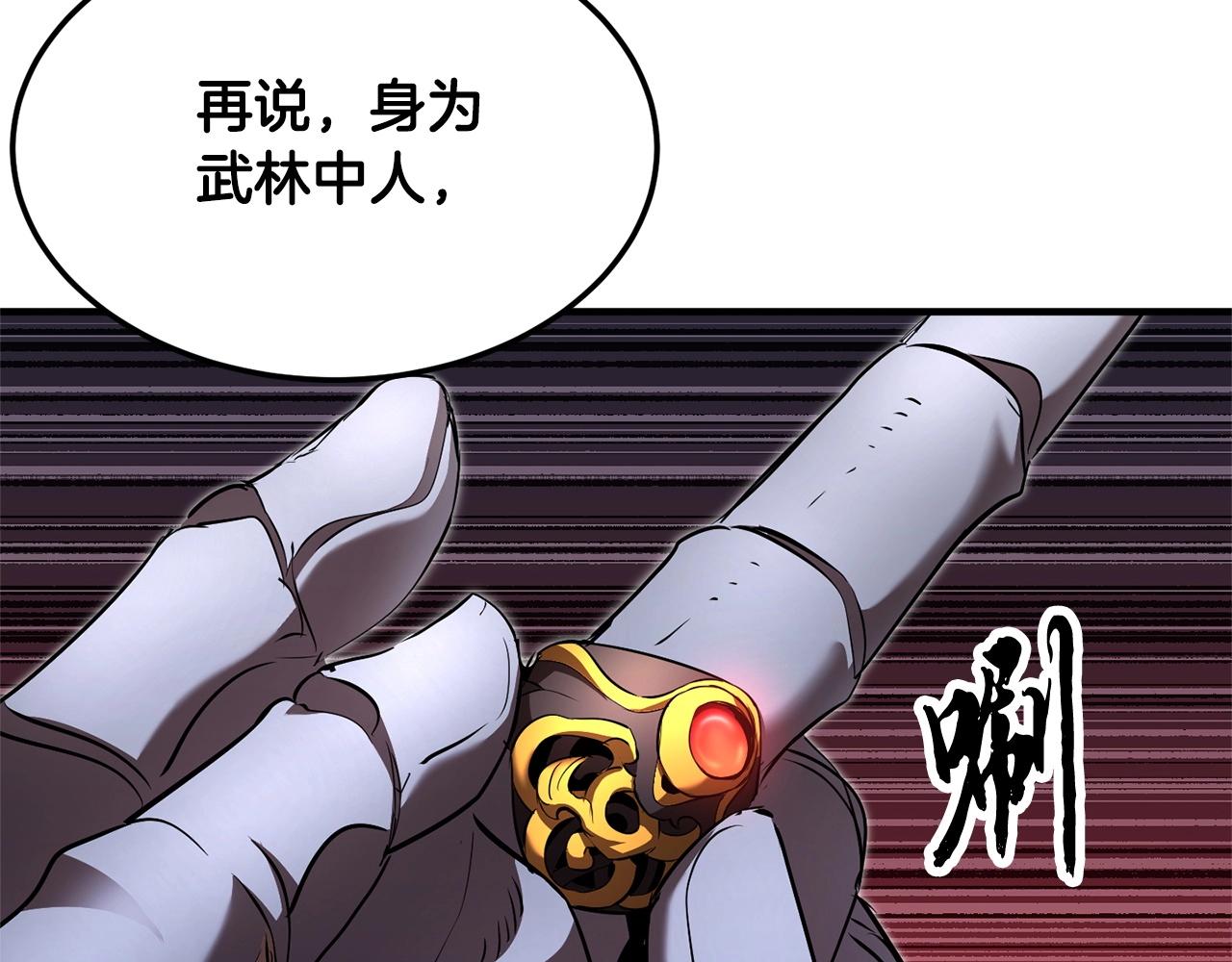 第74话 地下城的秘密71