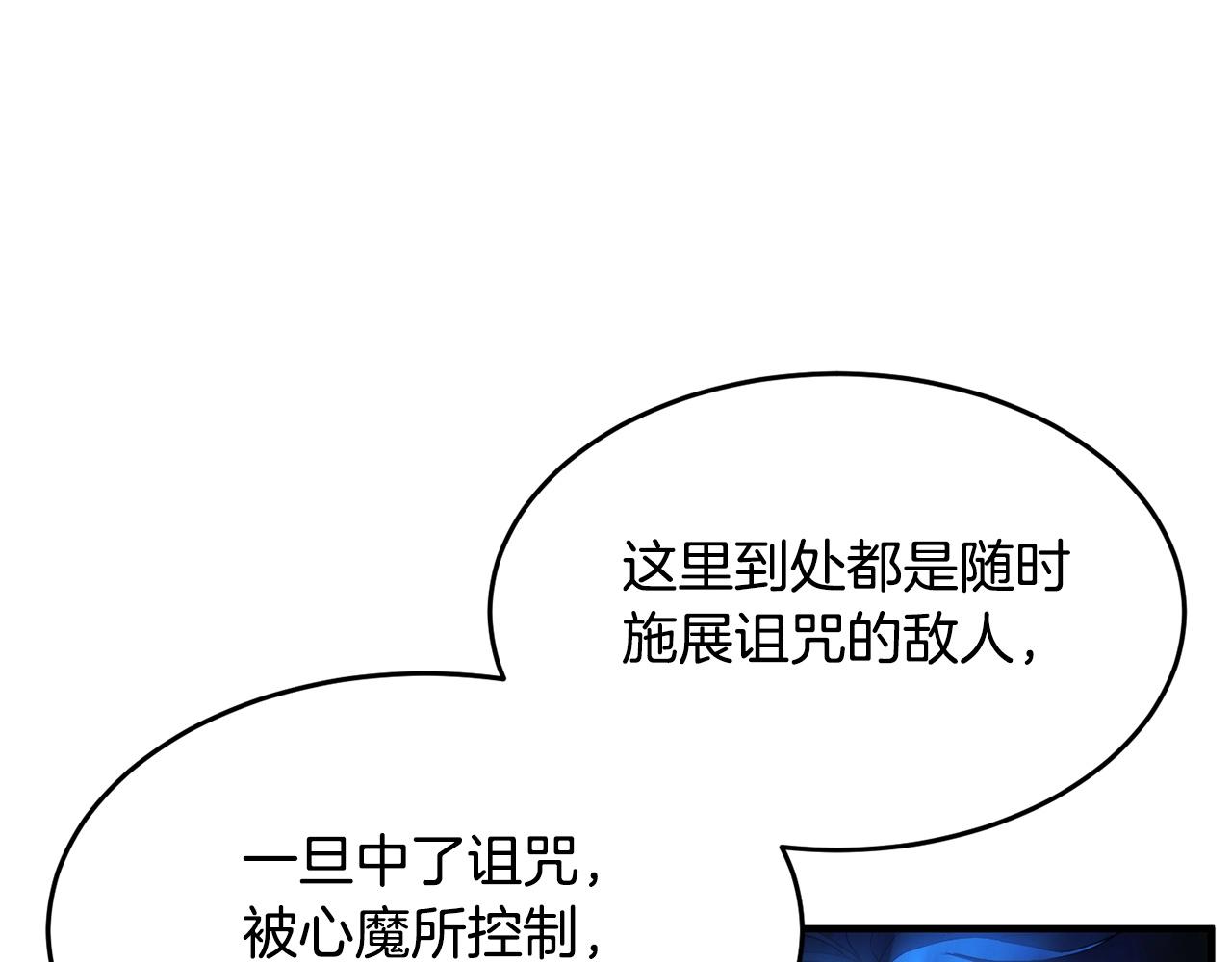 第37话 教主出手269
