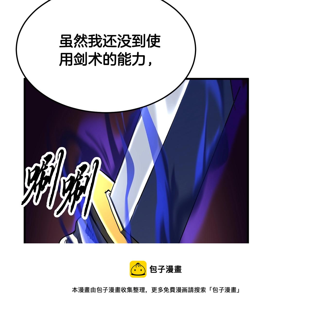 第33话 砍瓜切菜64