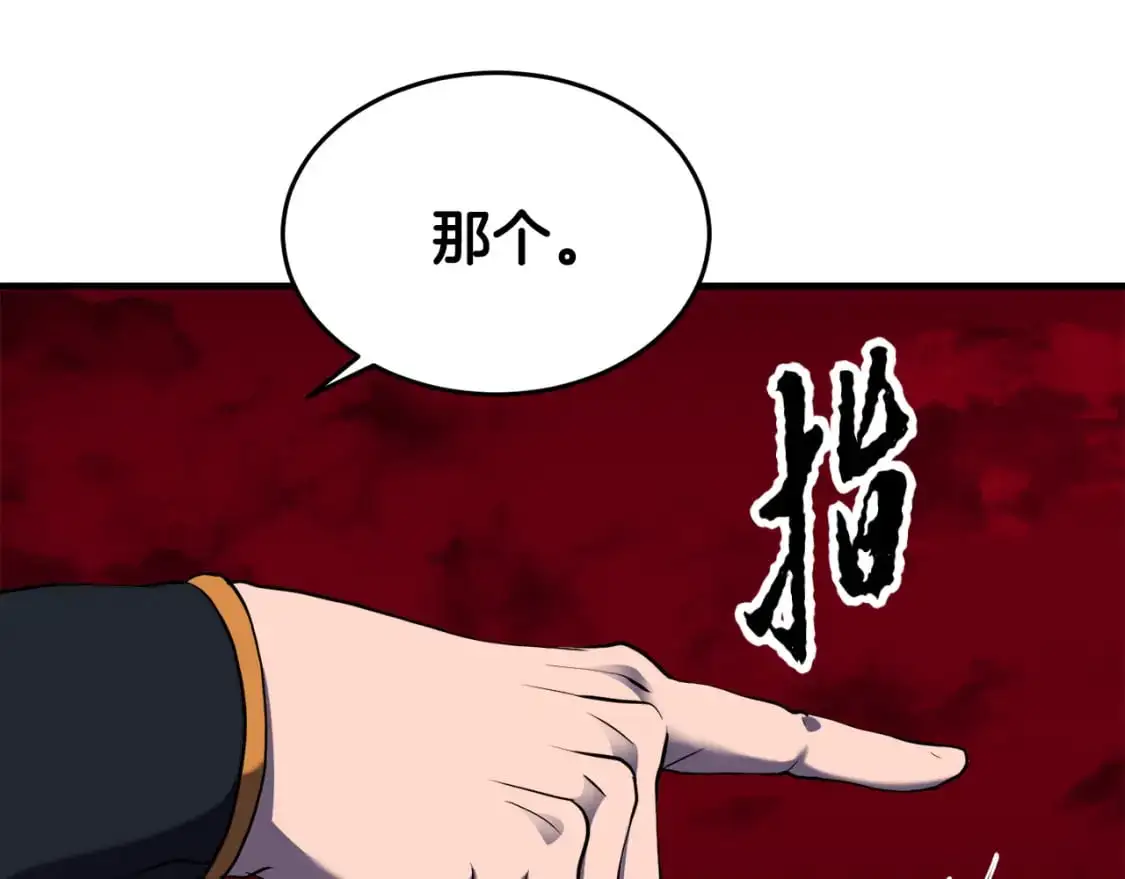 第90话 怪兽来袭226