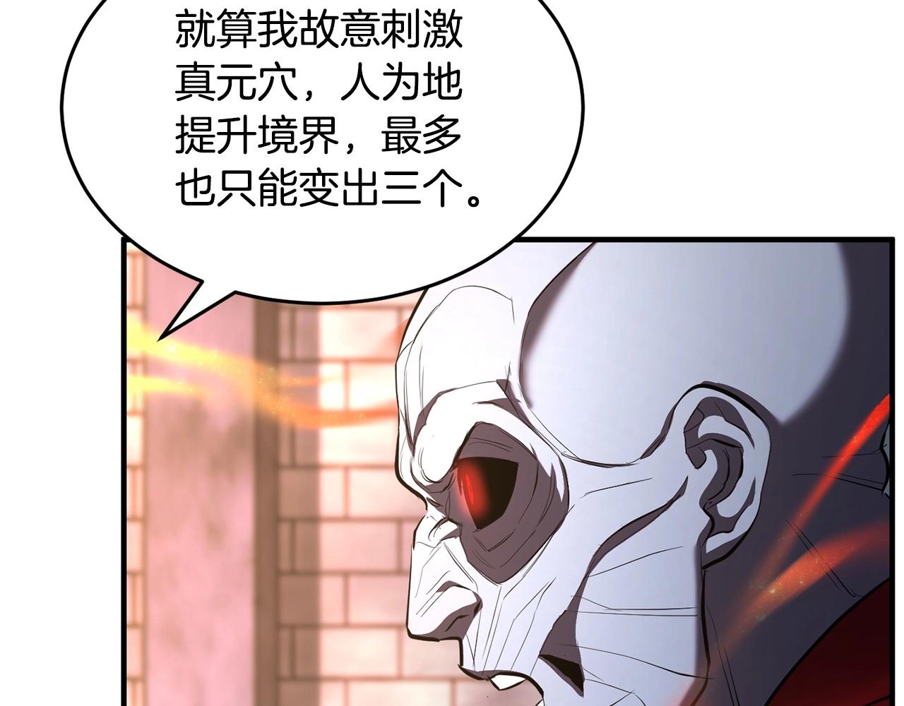 第44话 杀招113