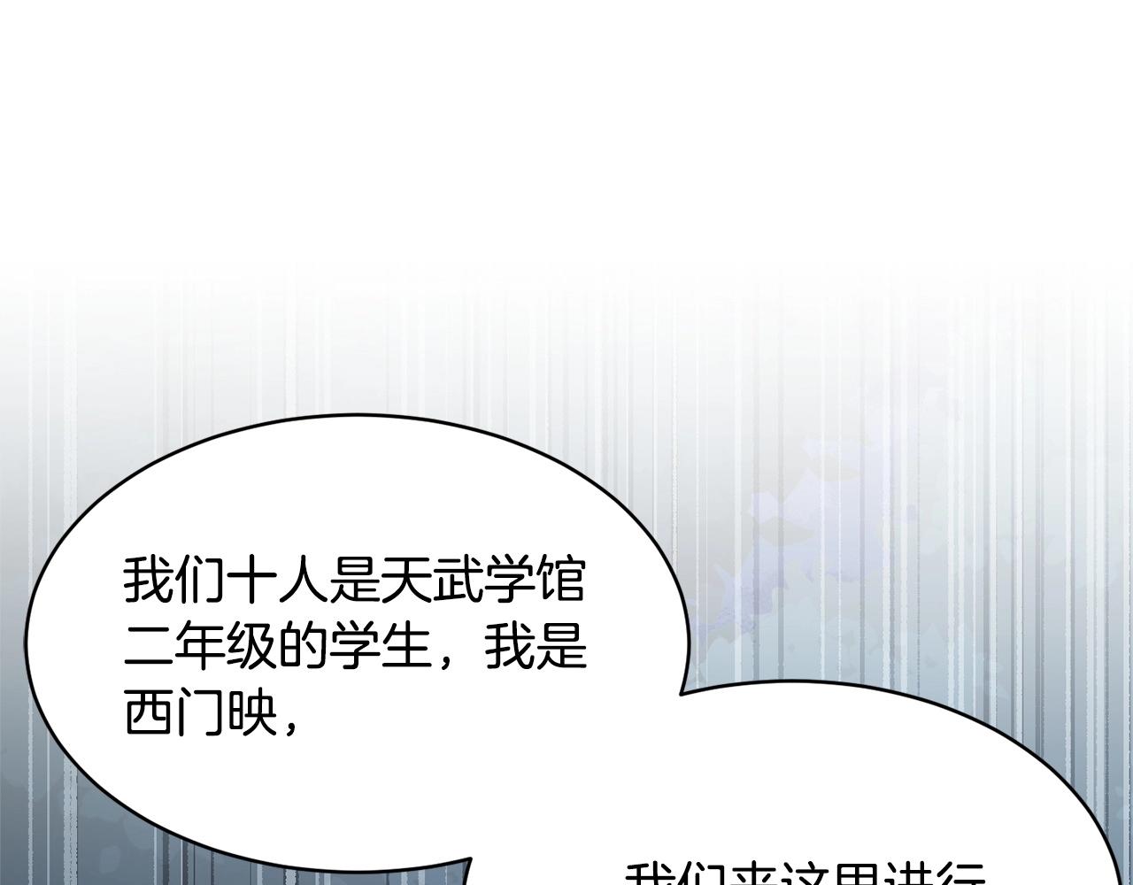 第63话 觉醒之人85