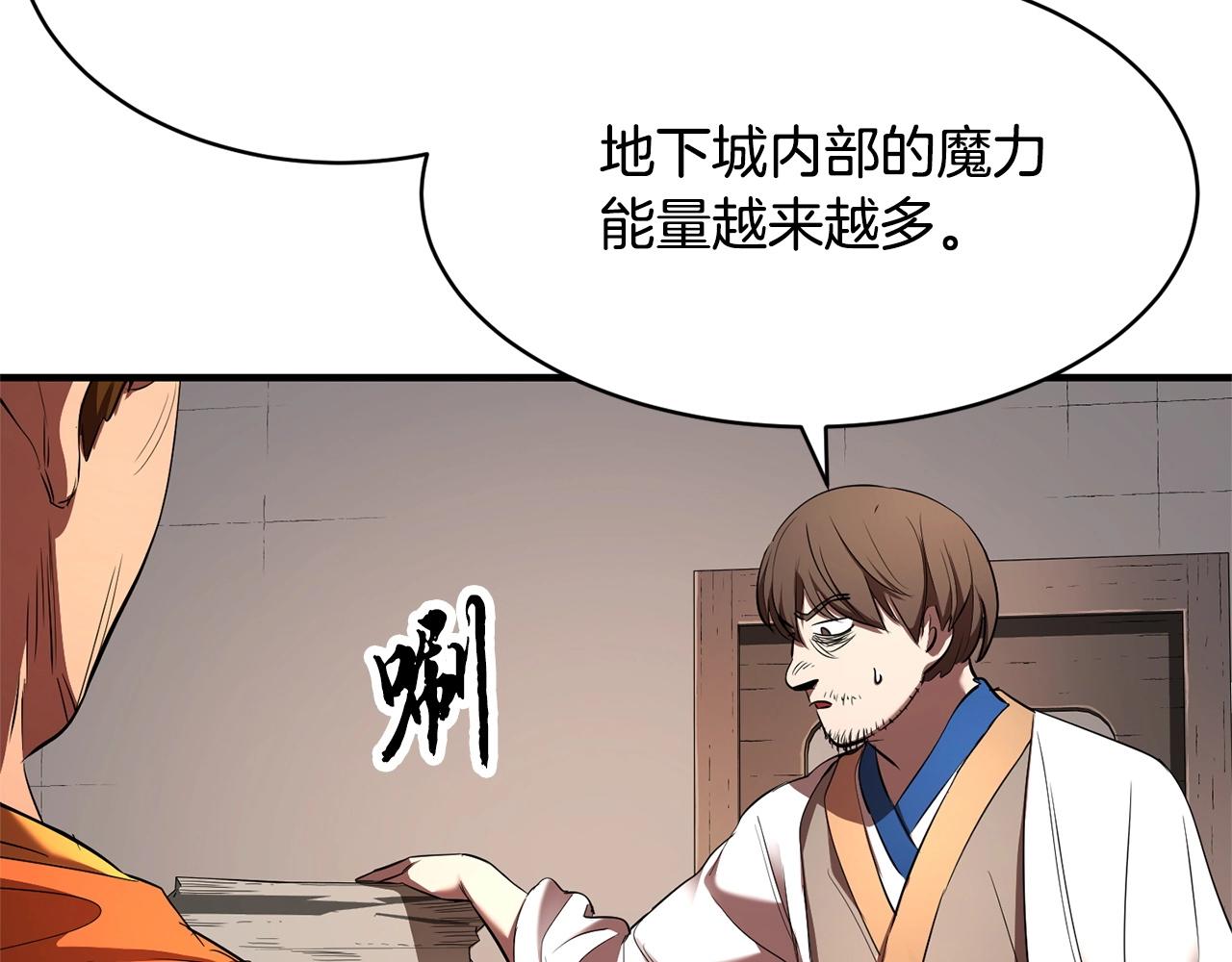 第74话 地下城的秘密18