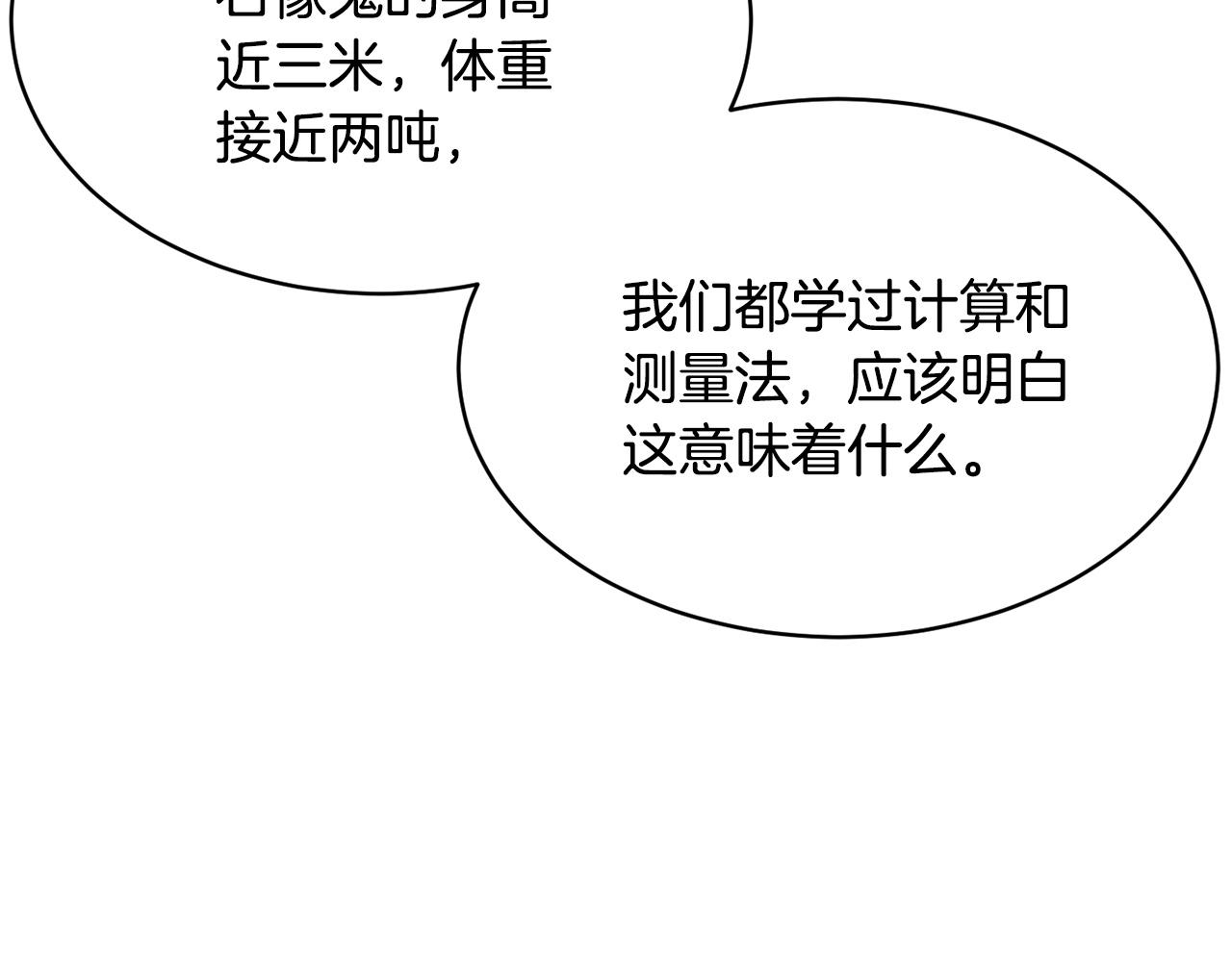 第67话 我宠你嘛~~~~~91