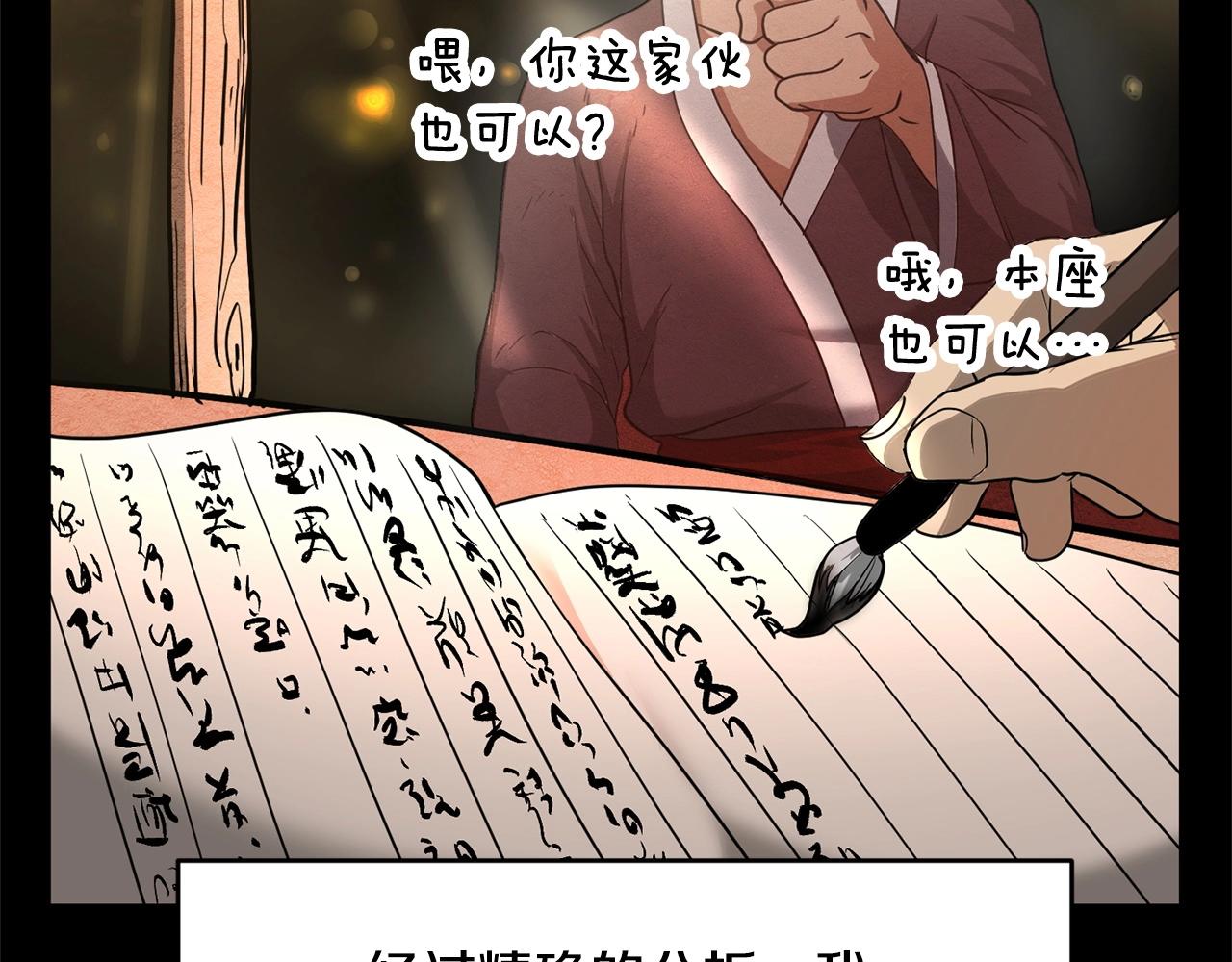 第1话 怕烦的教主74