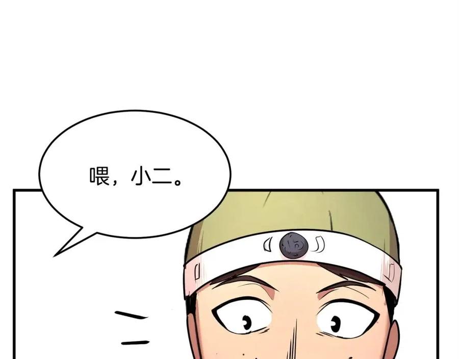 第25话 地下城攻击队16