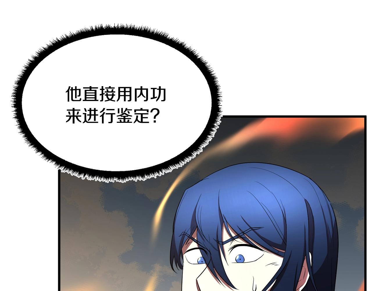 第53话 黑色宝石40