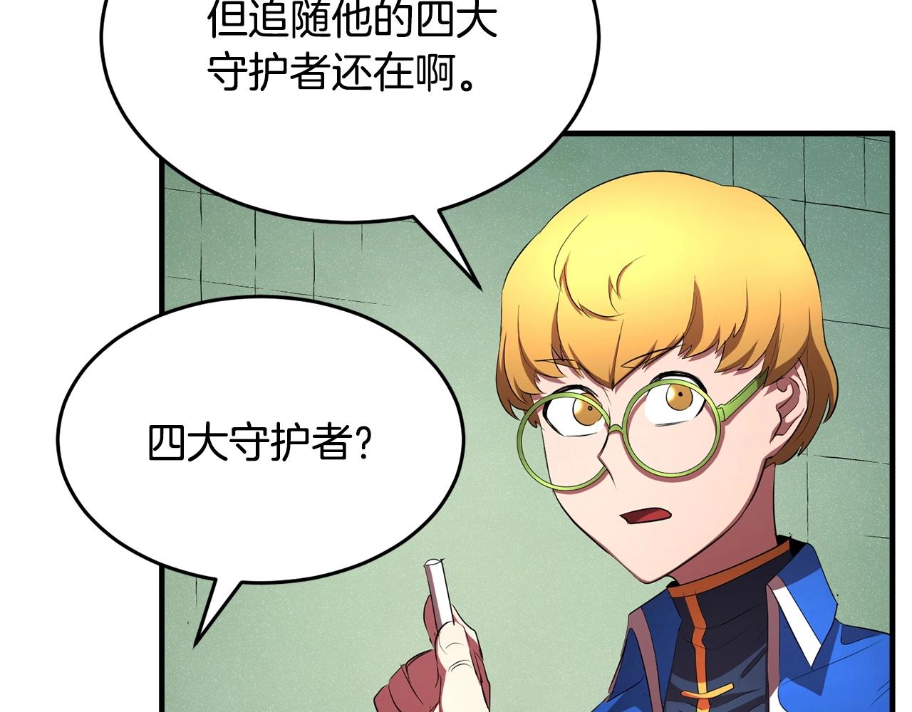 第55话 就凭你？19