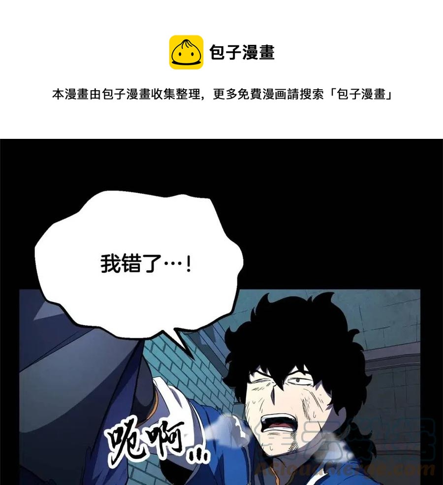第26话 你找鸡干嘛！88