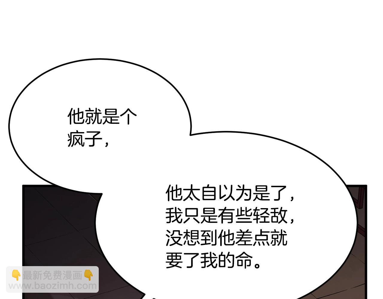 第59话 教主别吃了！17