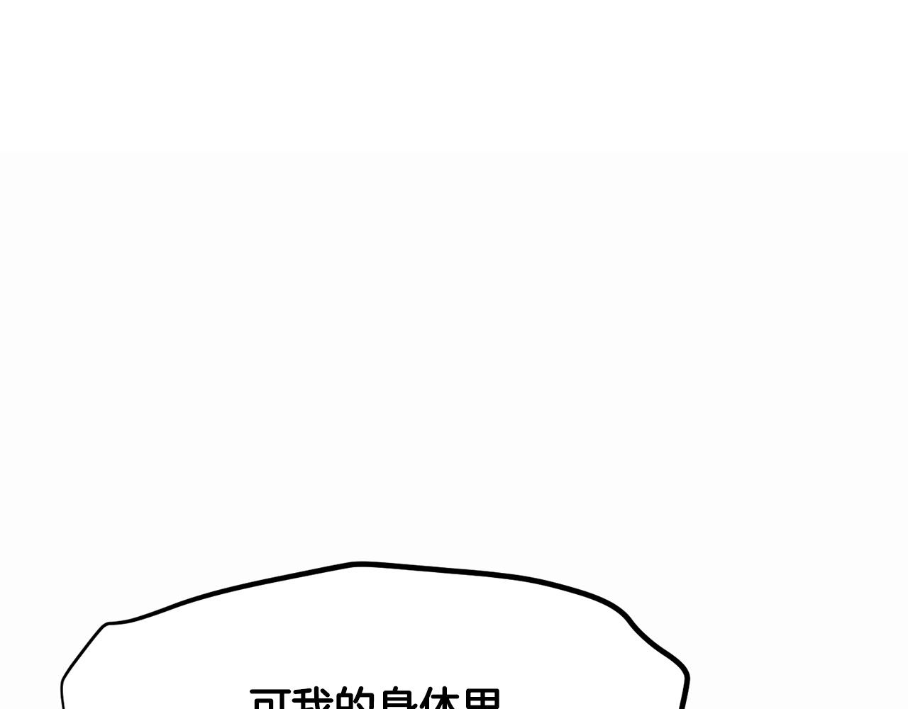 第46话 攻克地下城36