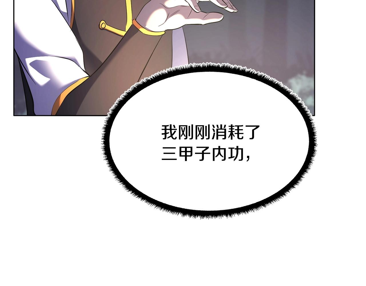 第71话 宿命恶魔63