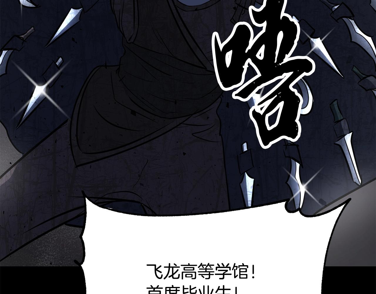 第10话 请选择你的英雄79