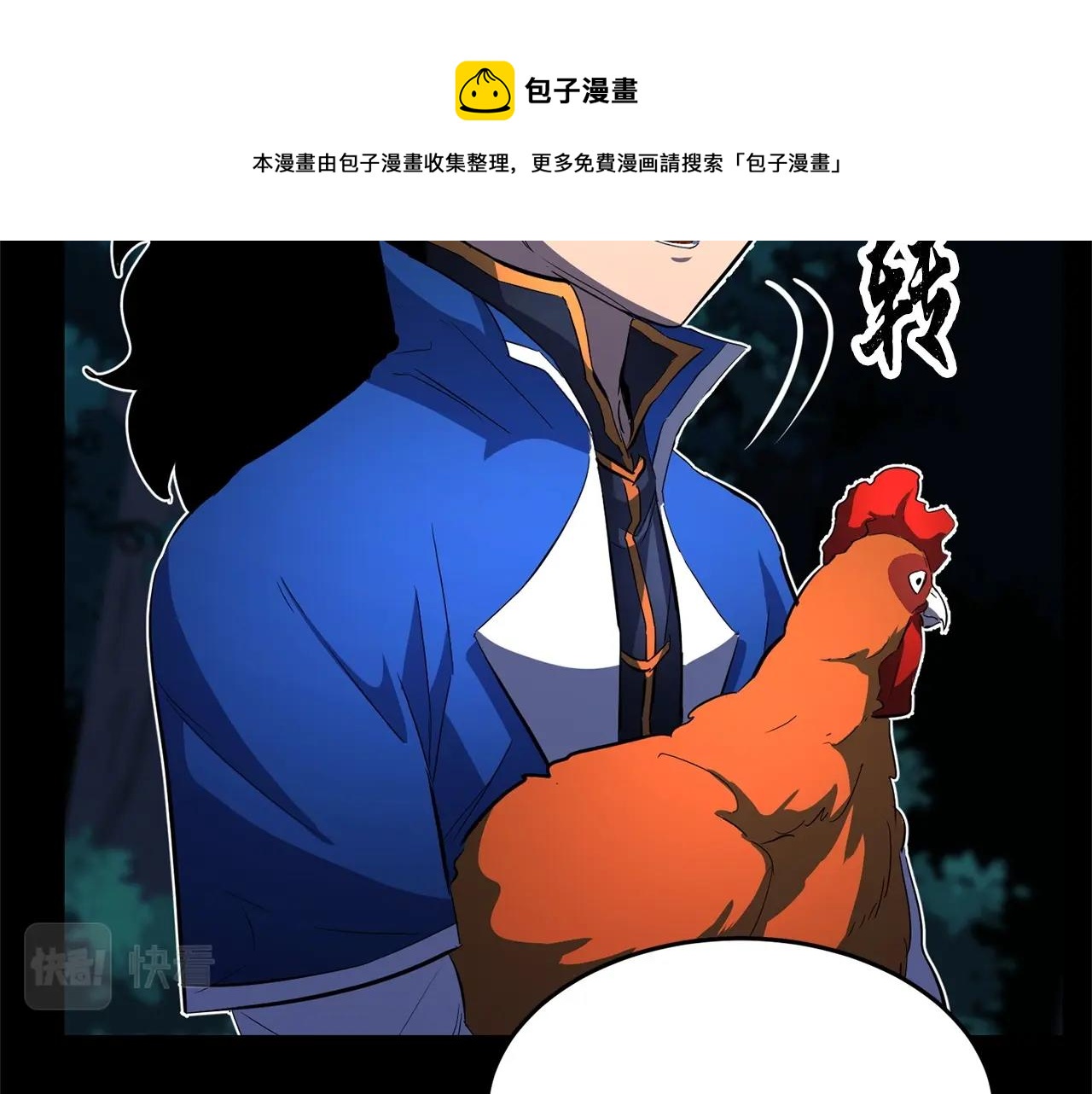 第38话 横扫千军177