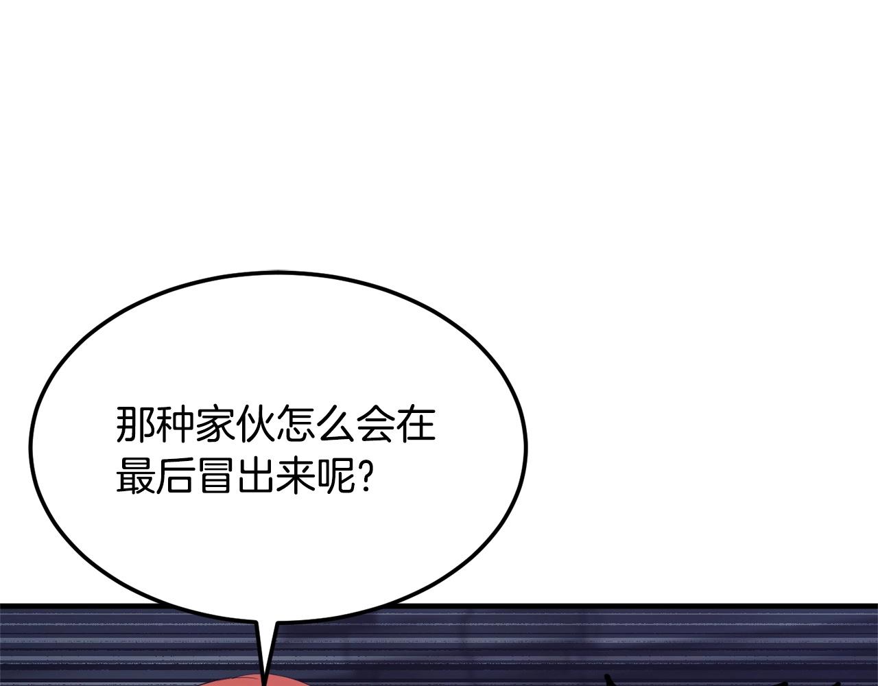 第77话 考核结束！快跑！175