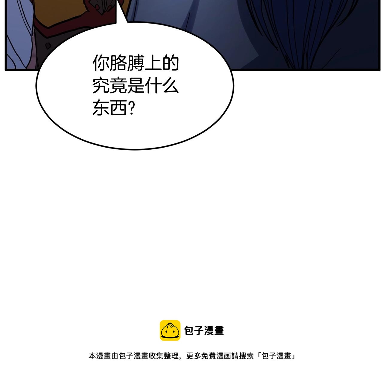 第34话 鬼手89