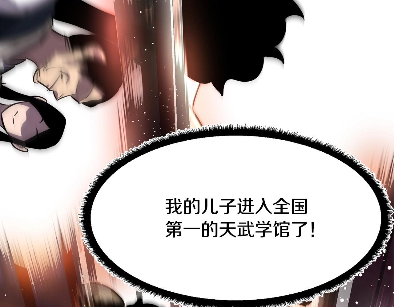 第8话 杀怪！嗯？魔晶石？25