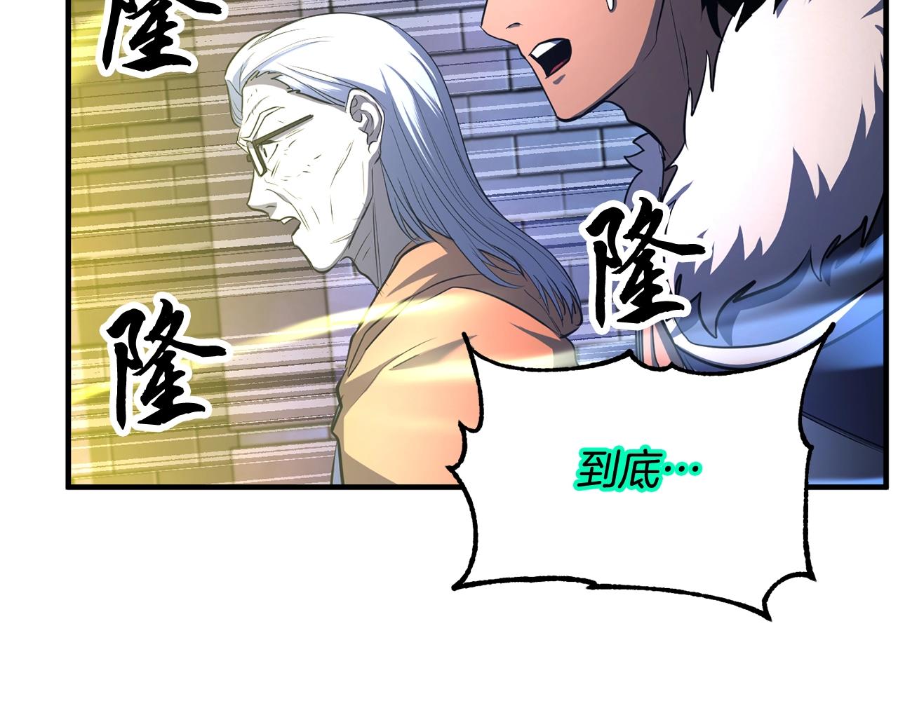第48话 魔晶之石122