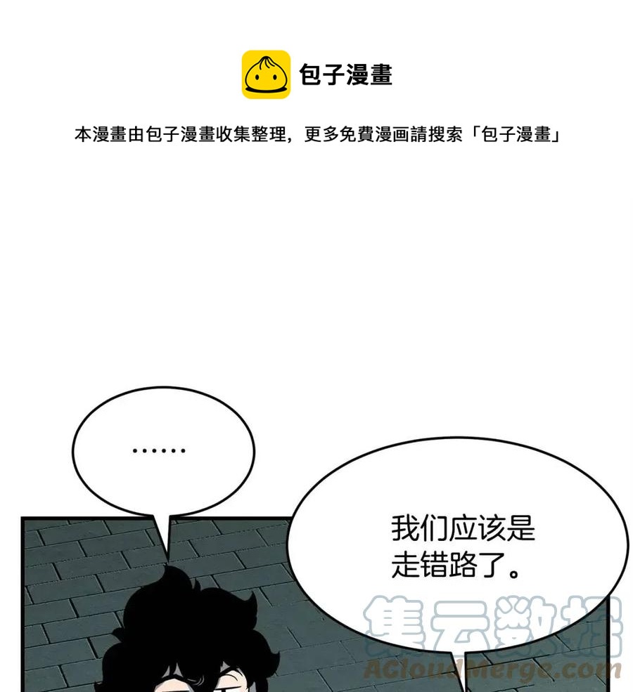 第31话 这该死的雇主！76
