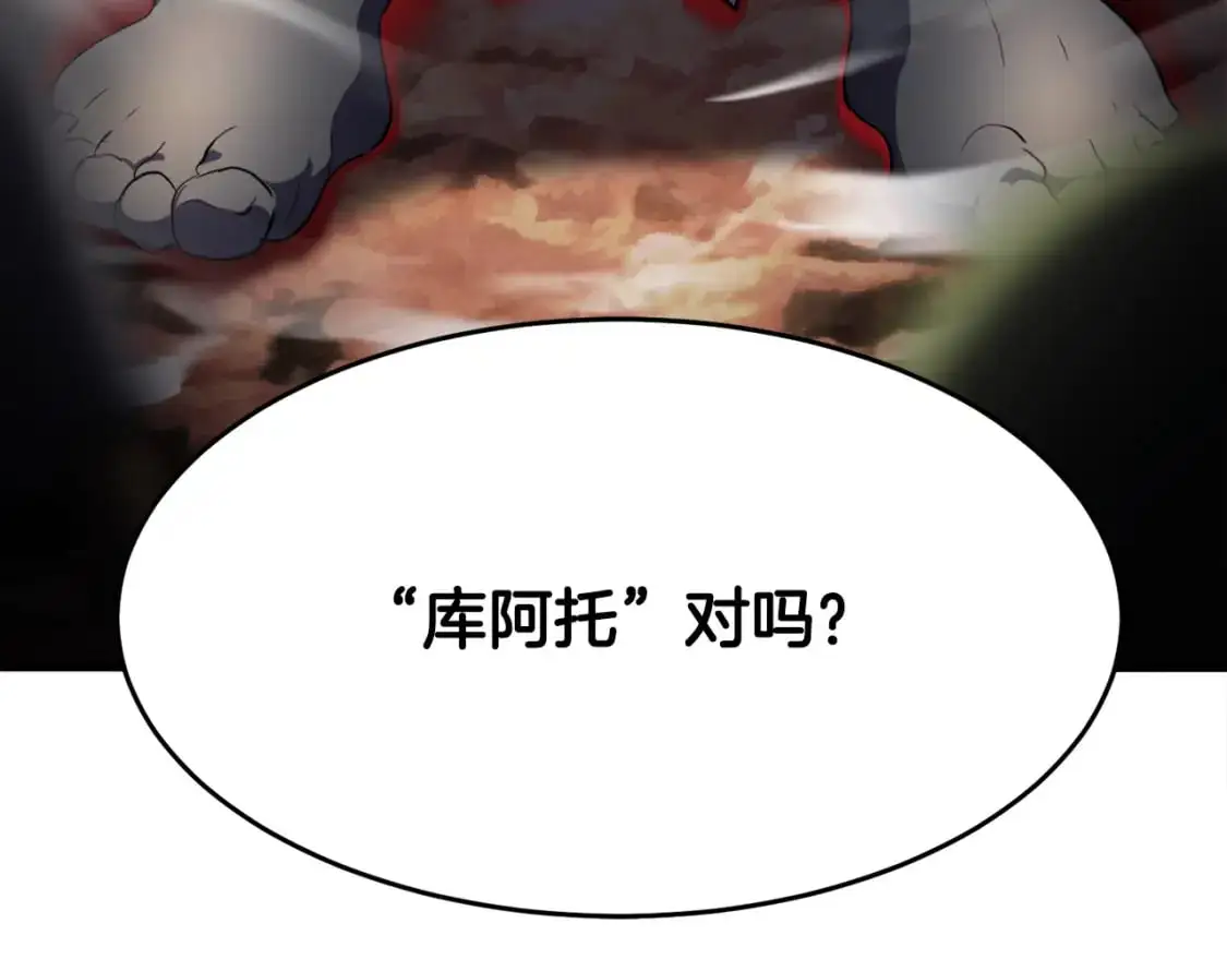 第90话 怪兽来袭236