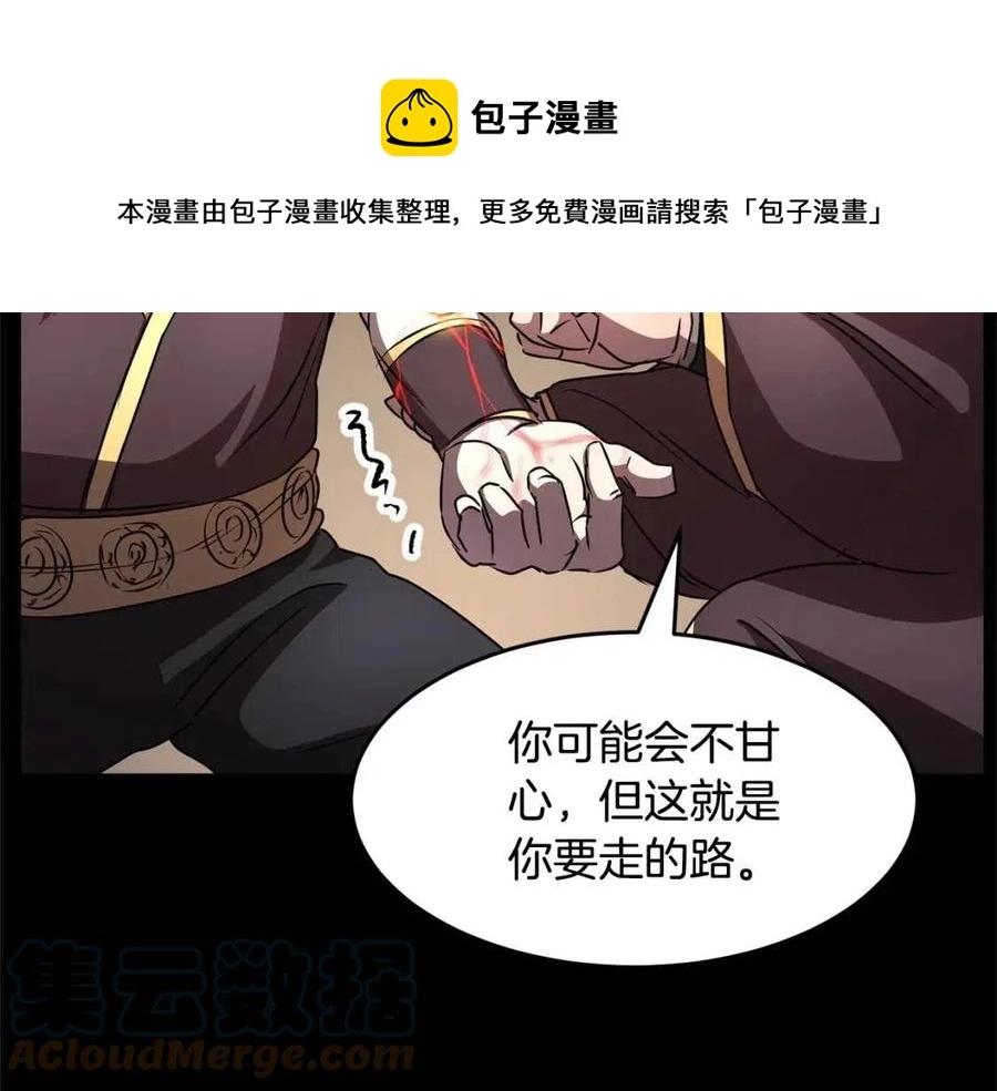 第29话 重锤落下100