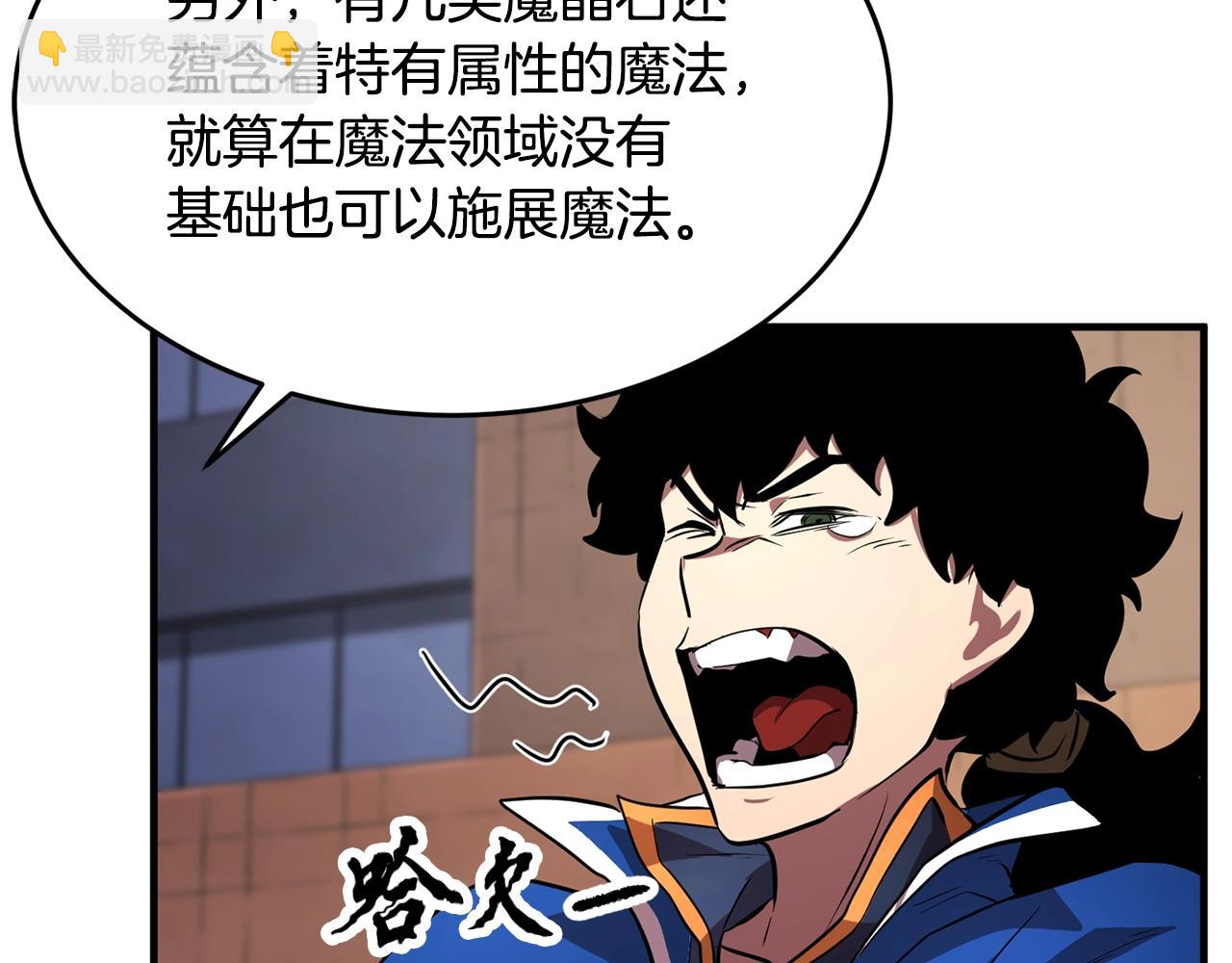 第50话 魔晶石62